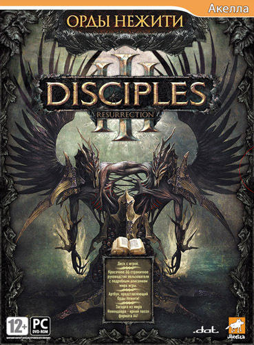 Disciples III: Орды нежити - дешевле, чем где либо!