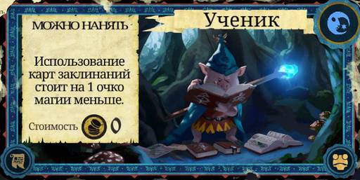 Armello - Карты в "Armello", часть 4: Карты сокровищ, последователей, дворцовых испытаний, а также королевские регалии